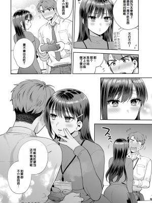 [ももずみ純] 好きだから襲いたい♥ [DL版] [甜族星人赞助汉化]_140