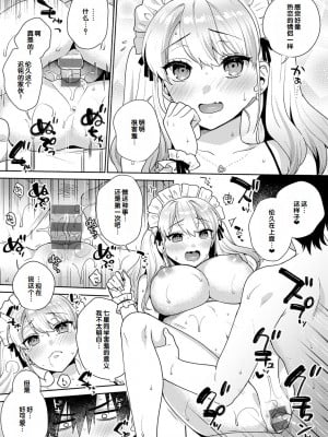 [ももずみ純] 好きだから襲いたい♥ [DL版] [甜族星人赞助汉化]_075
