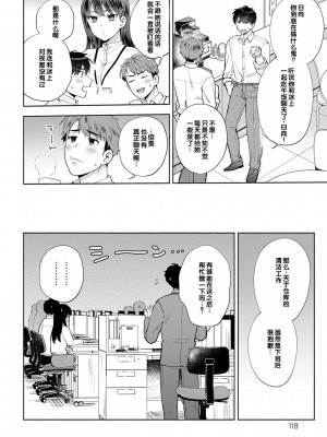 [ももずみ純] 好きだから襲いたい♥ [DL版] [甜族星人赞助汉化]_118