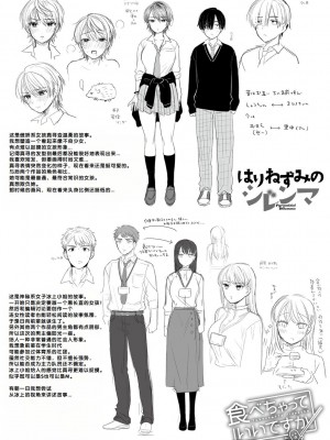 [ももずみ純] 好きだから襲いたい♥ [DL版] [甜族星人赞助汉化]_198