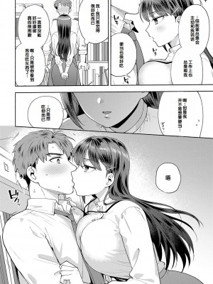 [ももずみ純] 好きだから襲いたい♥ [DL版] [甜族星人赞助汉化]_122