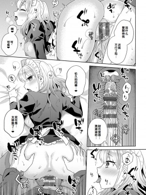 [ももずみ純] 好きだから襲いたい♥ [DL版] [甜族星人赞助汉化]_049