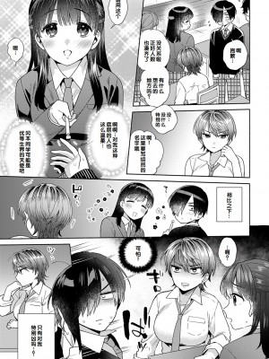[ももずみ純] 好きだから襲いたい♥ [DL版] [甜族星人赞助汉化]_143