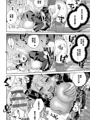 [ももずみ純] 好きだから襲いたい♥ [DL版] [甜族星人赞助汉化]_050
