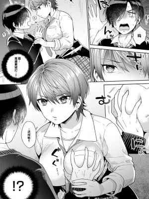 [ももずみ純] 好きだから襲いたい♥ [DL版] [甜族星人赞助汉化]_147