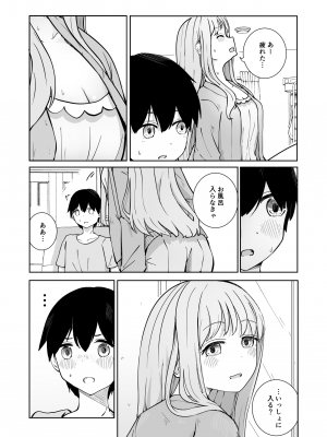 [ババロアバス]  おねえちゃんと ふたりきり_06