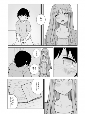 [ババロアバス]  おねえちゃんと ふたりきり_09