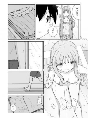 [ババロアバス]  おねえちゃんと ふたりきり_07