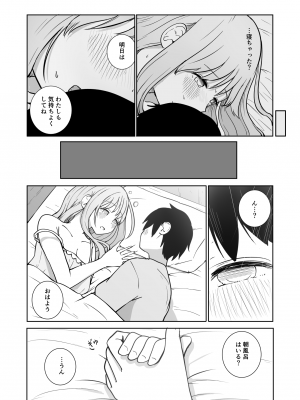 [ババロアバス]  おねえちゃんと ふたりきり_17