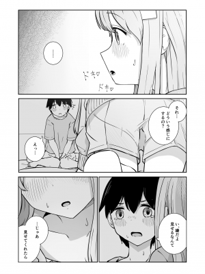 [ババロアバス]  おねえちゃんと ふたりきり_10