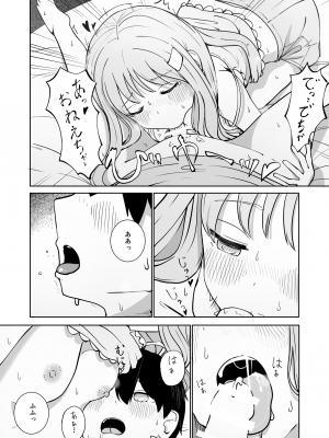[ババロアバス]  おねえちゃんと ふたりきり_16