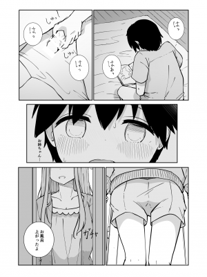 [ババロアバス]  おねえちゃんと ふたりきり_08