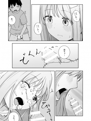 [ババロアバス]  おねえちゃんと ふたりきり_13