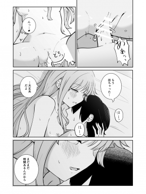 [ババロアバス]  おねえちゃんと ふたりきり_25
