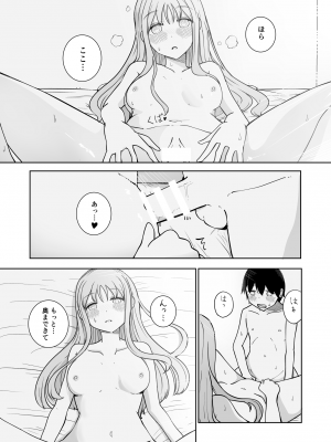 [ババロアバス]  おねえちゃんと ふたりきり_22