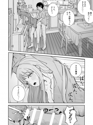 [ババロアバス]  おねえちゃんと ふたりきり_32