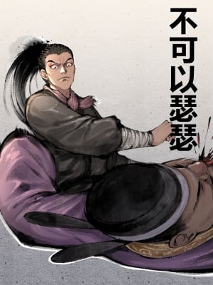 [Mumuy] 金瓶梅 1-21 +番外 [中国語] [進行中]_002