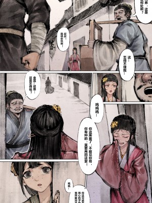 [Mumuy] 金瓶梅 1-21 +番外 [中国語] [進行中]_076