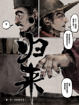 [Mumuy] 金瓶梅 1-21 +番外 [中国語] [進行中]_188