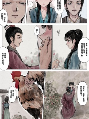 [Mumuy] 金瓶梅 1-21 +番外 [中国語] [進行中]_041