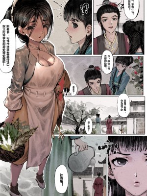 [Mumuy] 金瓶梅 1-21 +番外 [中国語] [進行中]_042