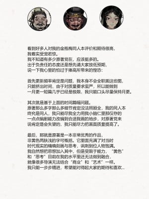 [Mumuy] 金瓶梅 1-21 +番外 [中国語] [進行中]_003