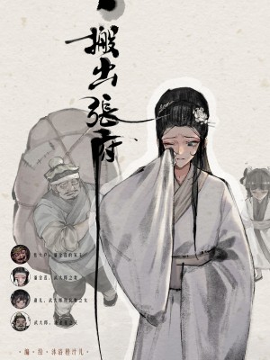 [Mumuy] 金瓶梅 1-21 +番外 [中国語] [進行中]_026