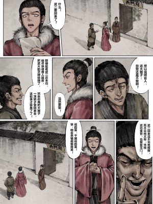 [Mumuy] 金瓶梅 1-21 +番外 [中国語] [進行中]_147