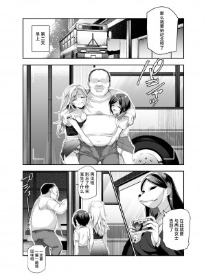 [にゅう工房 (5J)] おもいでHツアーへようこそEX あの子にそっくりな子をご用意しました [中国翻訳]_18