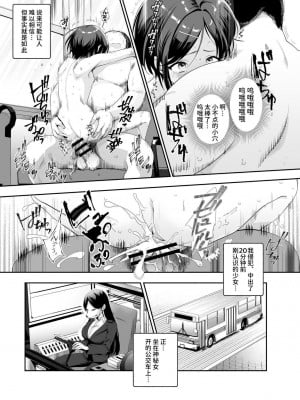[にゅう工房 (5J)] おもいでHツアーへようこそEX あの子にそっくりな子をご用意しました [中国翻訳]_05