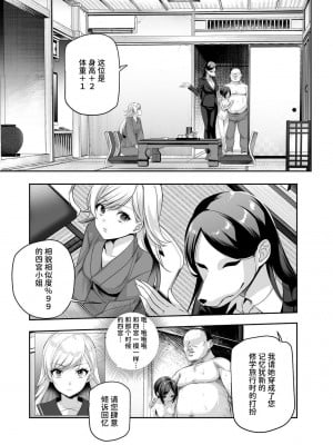 [にゅう工房 (5J)] おもいでHツアーへようこそEX あの子にそっくりな子をご用意しました [中国翻訳]_12