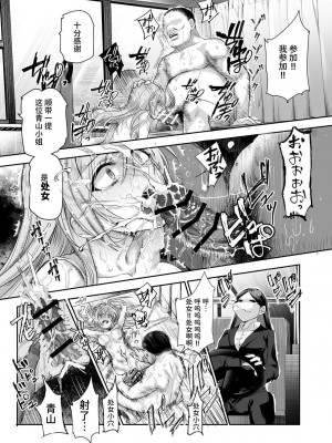 [にゅう工房 (5J)] おもいでHツアーへようこそEX あの子にそっくりな子をご用意しました [中国翻訳]_22