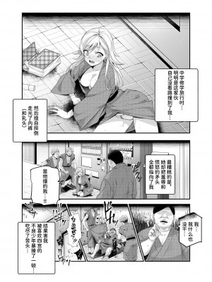 [にゅう工房 (5J)] おもいでHツアーへようこそEX あの子にそっくりな子をご用意しました [中国翻訳]_13