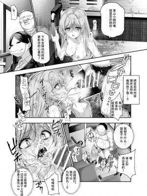 [にゅう工房 (5J)] おもいでHツアーへようこそEX あの子にそっくりな子をご用意しました [中国翻訳]_26