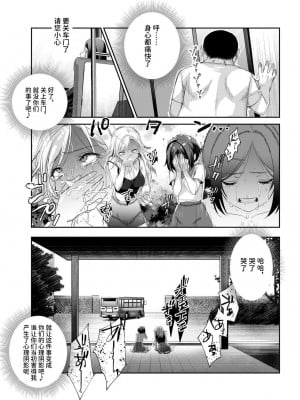 [にゅう工房 (5J)] おもいでHツアーへようこそEX あの子にそっくりな子をご用意しました [中国翻訳]_19