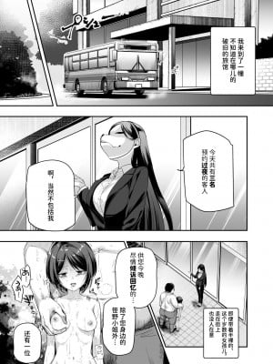 [にゅう工房 (5J)] おもいでHツアーへようこそEX あの子にそっくりな子をご用意しました [中国翻訳]_11