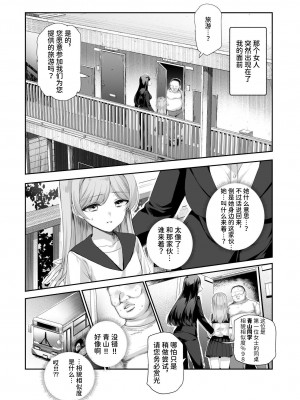 [にゅう工房 (5J)] おもいでHツアーへようこそEX あの子にそっくりな子をご用意しました [中国翻訳]_20