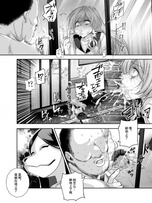[にゅう工房 (5J)] おもいでHツアーへようこそEX あの子にそっくりな子をご用意しました [中国翻訳]_29