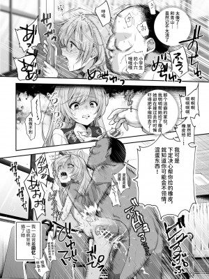 [にゅう工房 (5J)] おもいでHツアーへようこそEX あの子にそっくりな子をご用意しました [中国翻訳]_24