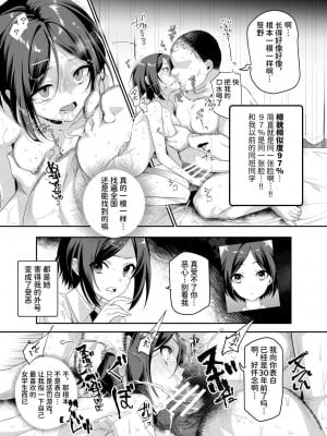 [にゅう工房 (5J)] おもいでHツアーへようこそEX あの子にそっくりな子をご用意しました [中国翻訳]_07
