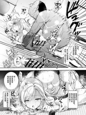 [にゅう工房 (5J)] おもいでHツアーへようこそEX あの子にそっくりな子をご用意しました [中国翻訳]_16