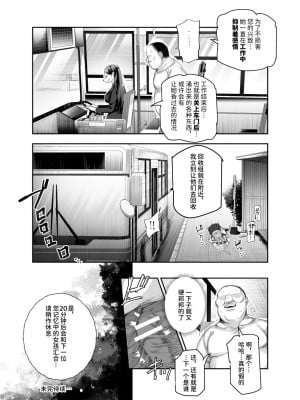 [にゅう工房 (5J)] おもいでHツアーへようこそEX あの子にそっくりな子をご用意しました [中国翻訳]_30