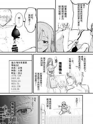 [海山屋] サキュバスの吸愛行動 [中国翻訳]_17