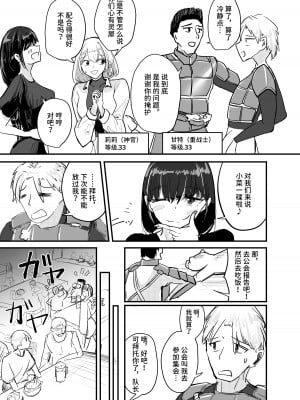 [海山屋] サキュバスの吸愛行動 [中国翻訳]_04