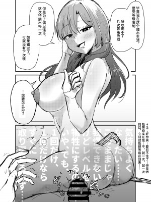 [海山屋] サキュバスの吸愛行動 [中国翻訳]_63