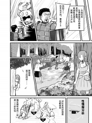 [海山屋] サキュバスの吸愛行動 [中国翻訳]_21
