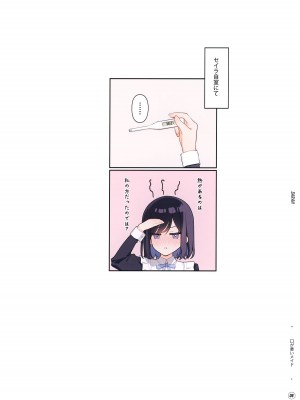 (C102) [MIGNON WORKS (mignon)] 透けおなか2_07