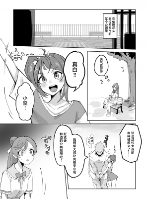 [筒森園 (筒森)] おかおむにむにあむあむぴゅるぴゅるえっち本 (ひろがるスカイ!プリキュア) [白杨汉化组] [DL版]_02