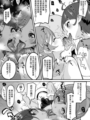 [筒森園 (筒森)] おかおむにむにあむあむぴゅるぴゅるえっち本 (ひろがるスカイ!プリキュア) [白杨汉化组] [DL版]_05