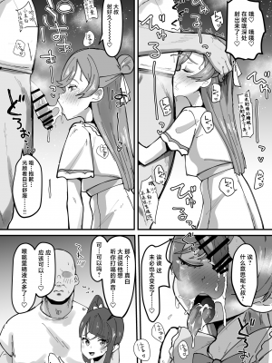[筒森園 (筒森)] おかおむにむにあむあむぴゅるぴゅるえっち本 (ひろがるスカイ!プリキュア) [白杨汉化组] [DL版]_19